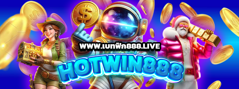 HOTWIN888